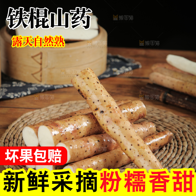 藤垫上放着一堆铁棍山药