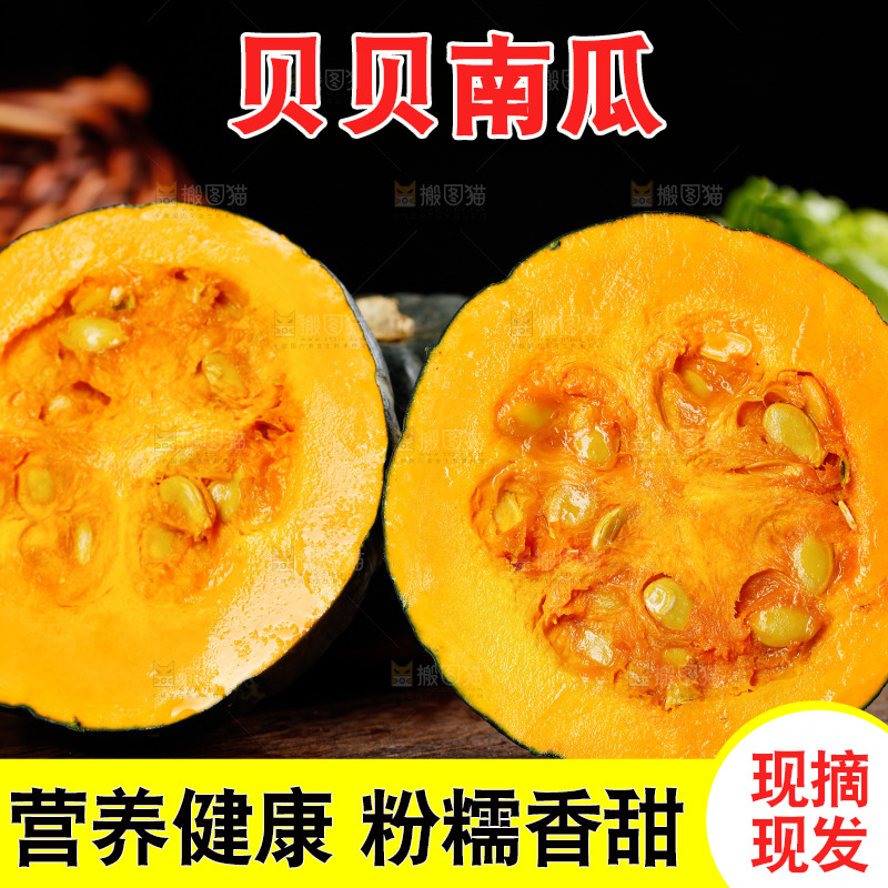 木底上放着板栗贝贝南瓜