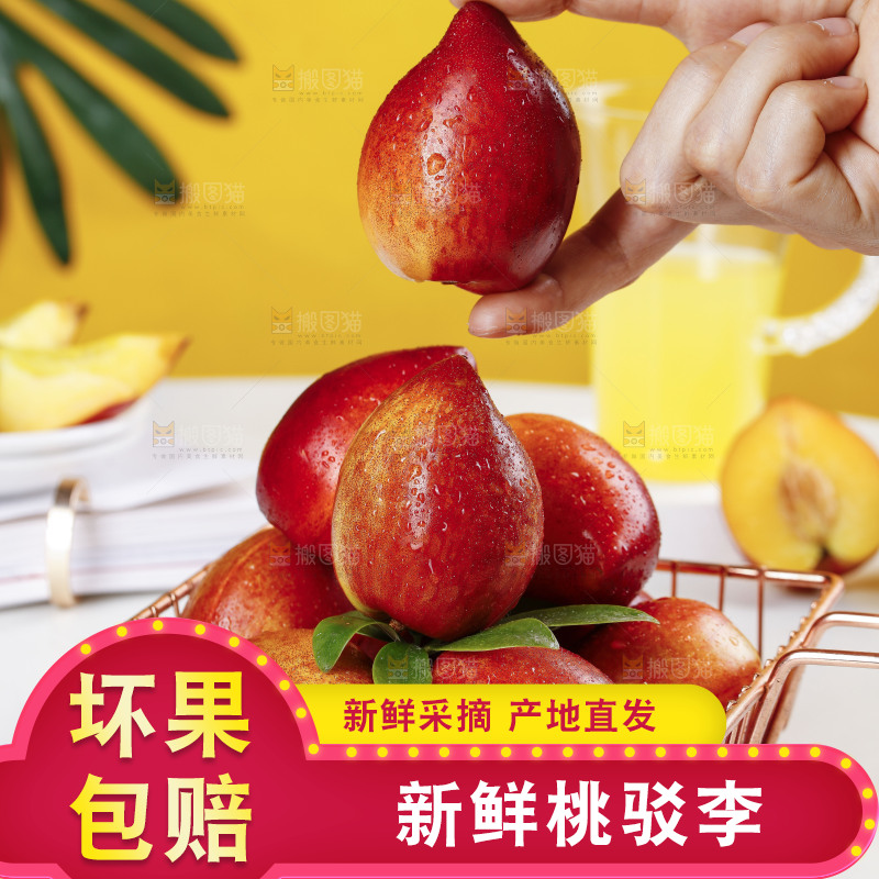 手里拿着桃驳李
