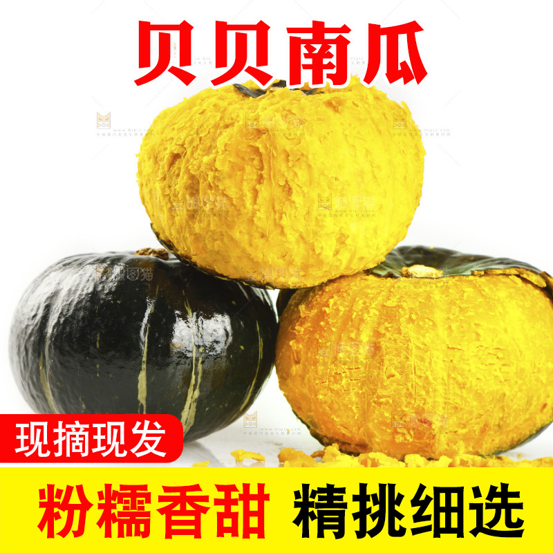 一盘板栗南瓜
