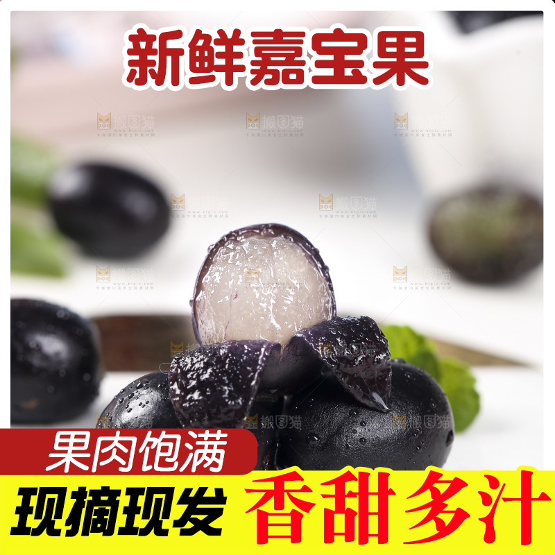 白底上摆放着阳光嘉宝果