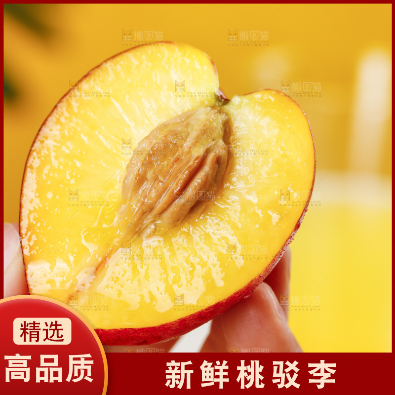 手里拿着桃驳李