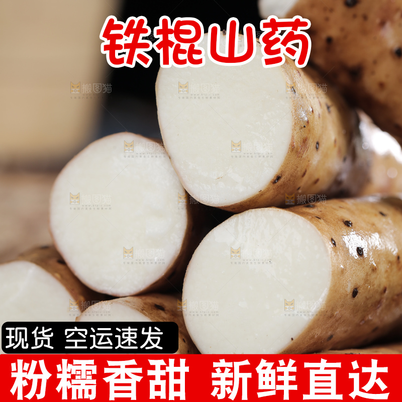 藤垫上放着一堆铁棍山药