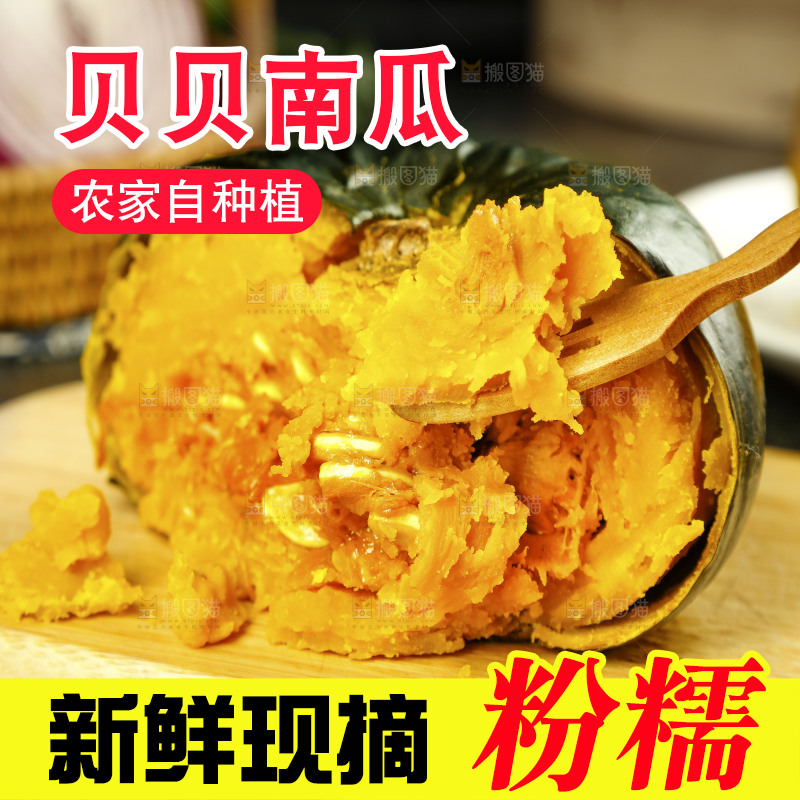 叉子上插着南瓜肉