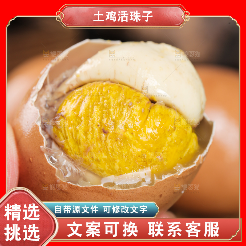 手里拿着凤凰蛋