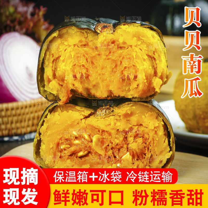 木底上的贝贝瓜
