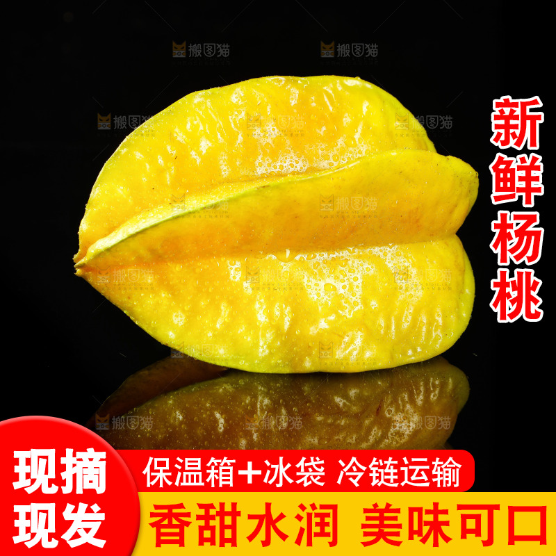 黑底上摆放着杨桃