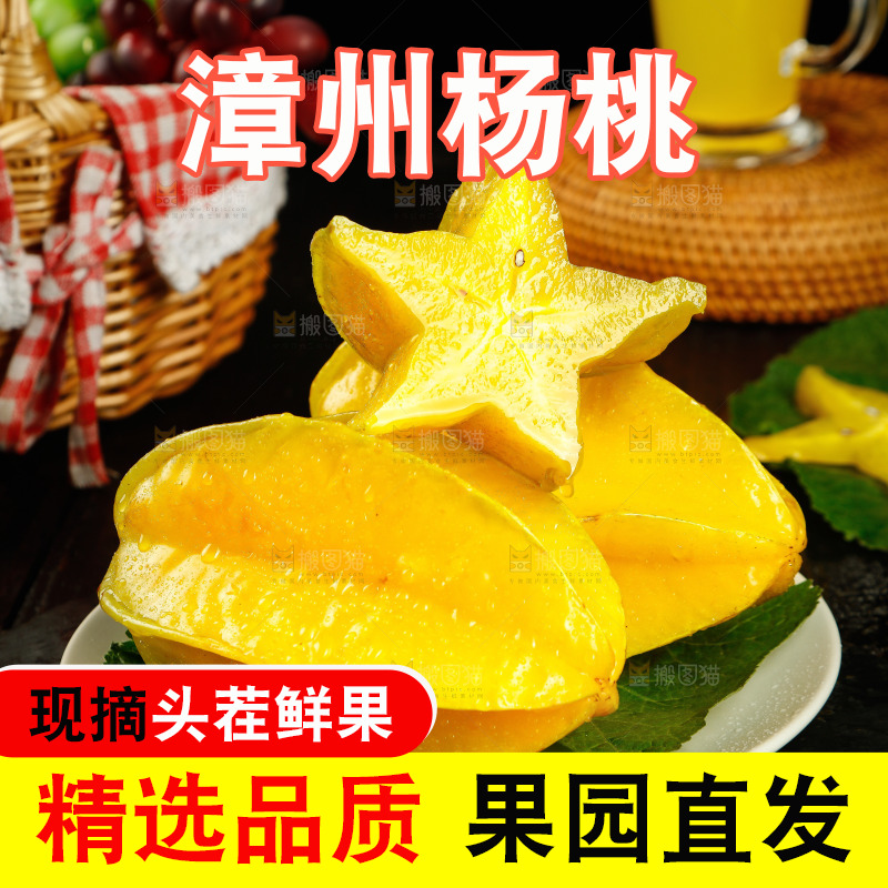 一盘新鲜杨桃