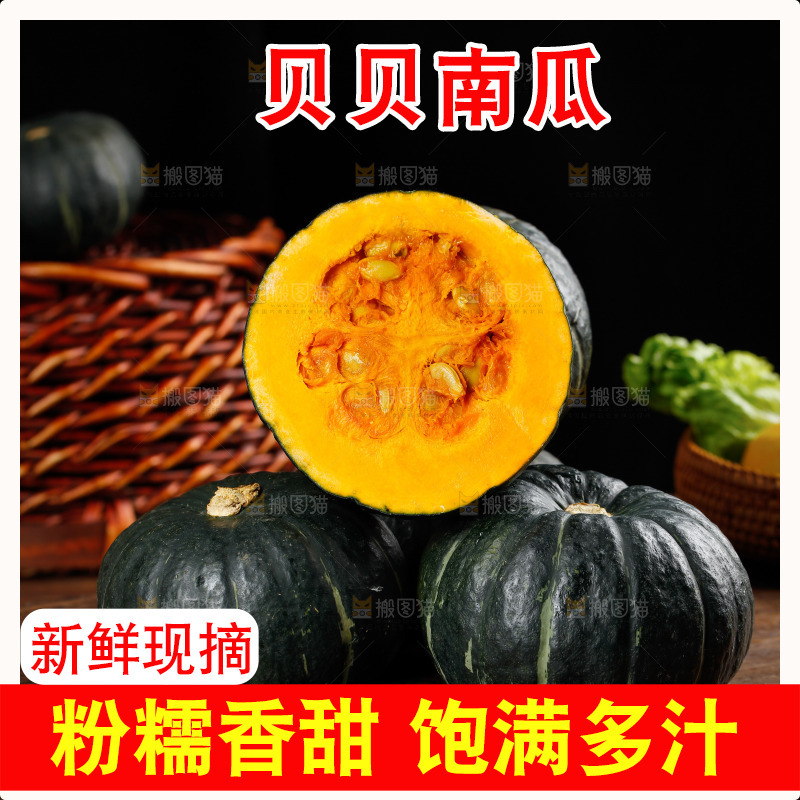 木底上放着板栗贝贝南瓜