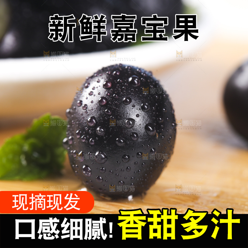 木底上放着珍宝果