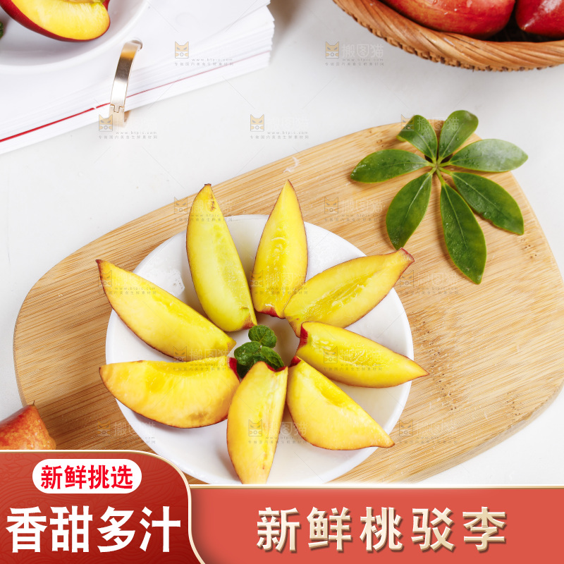一盘切块的桃驳李