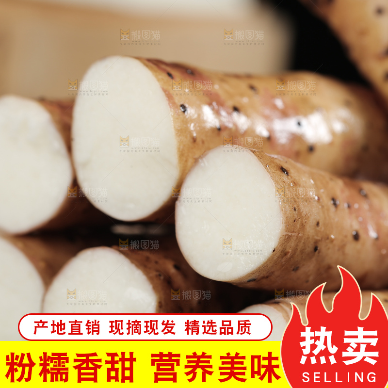 藤垫上放着一堆铁棍山药