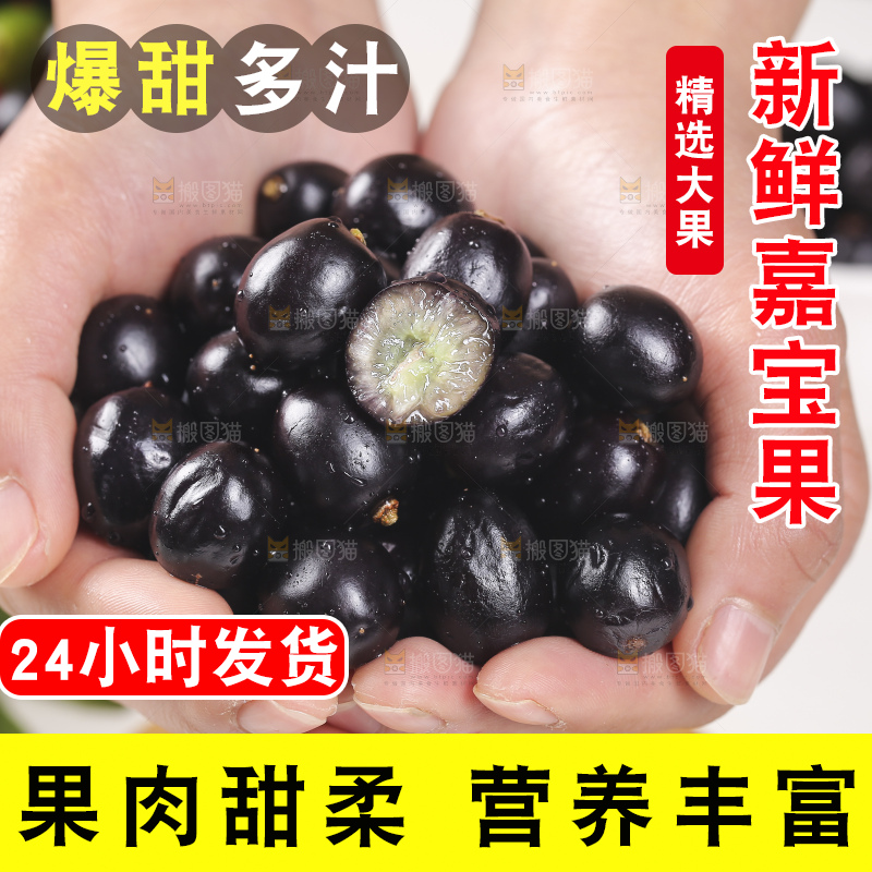 手里捧着嘉宝果