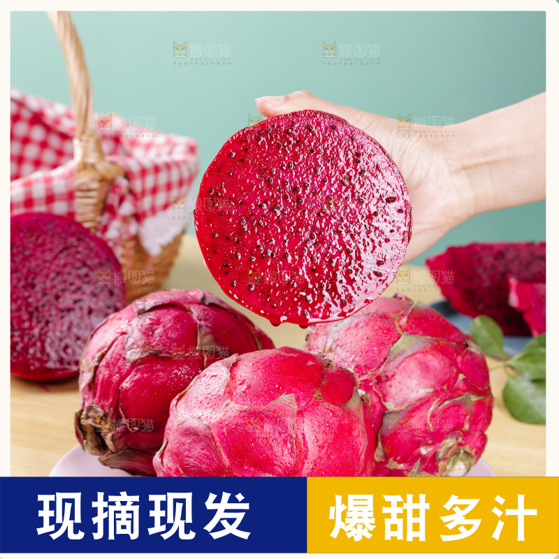 手里拿着火龙果