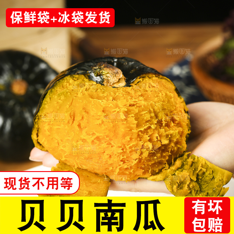 手里拿着贝贝南瓜