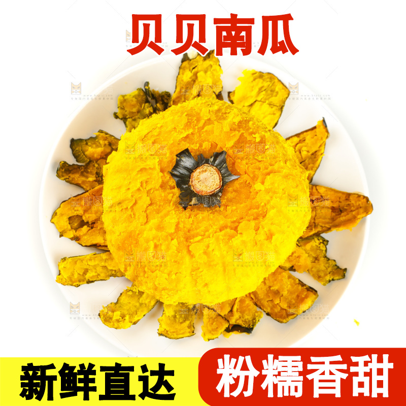 一盘板栗南瓜