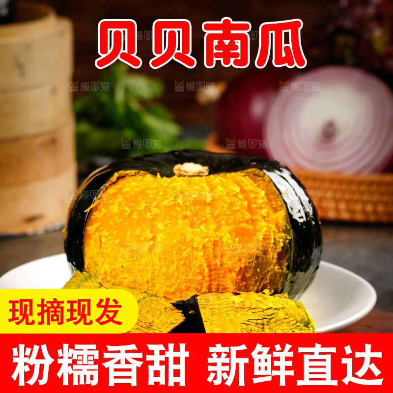盘子里的贝贝小南瓜