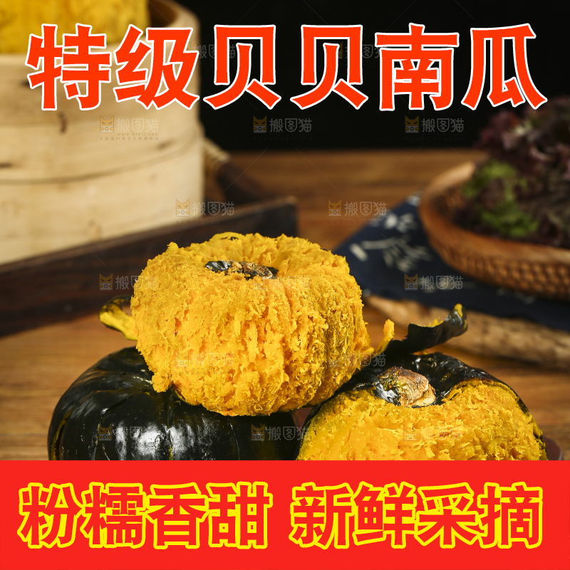 木板上放着板栗贝贝南瓜