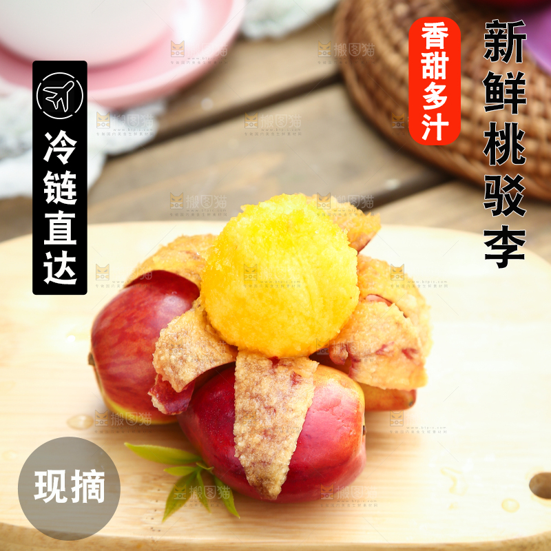 木底上放着进口桃驳李