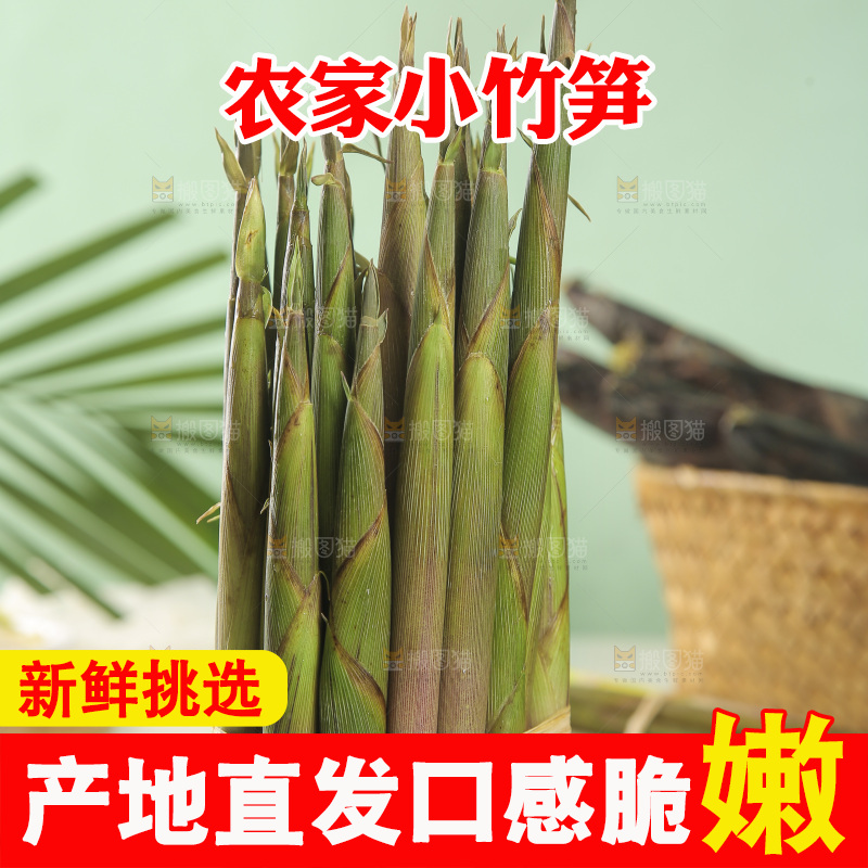 木底上的新鲜小竹笋