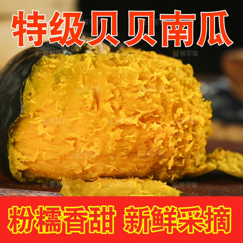 木板上放着板栗贝贝南瓜