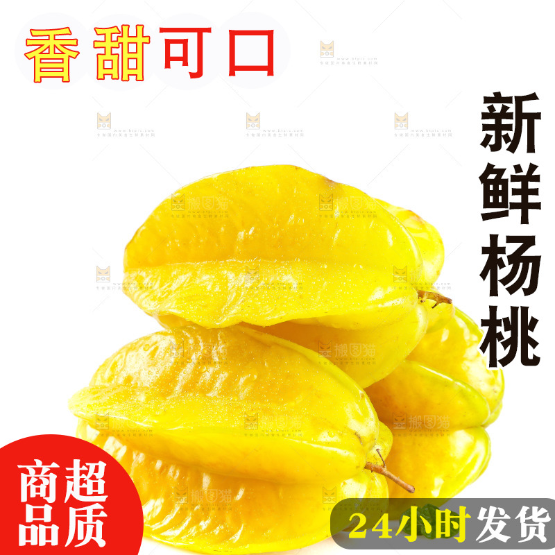 白底上放着漳州杨桃