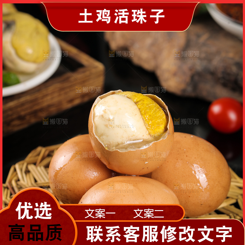 藤垫上的土鸡蛋活珠子