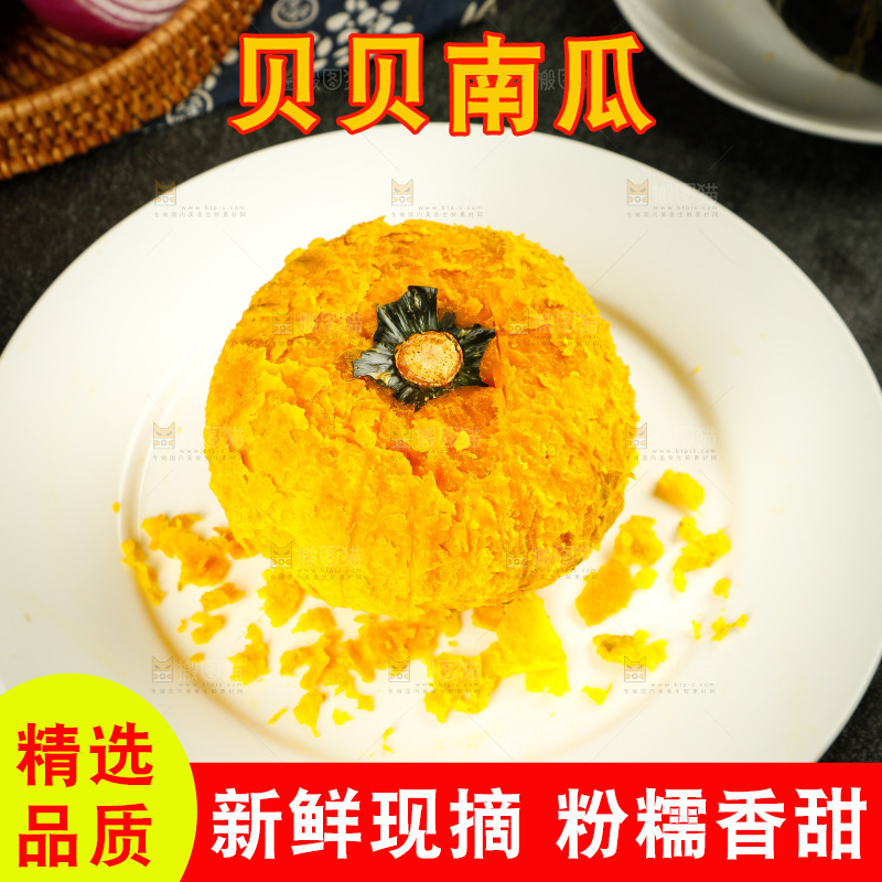 盘子里的贝贝小南瓜