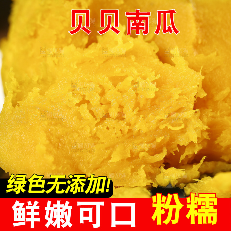 盘子里放着板栗南瓜