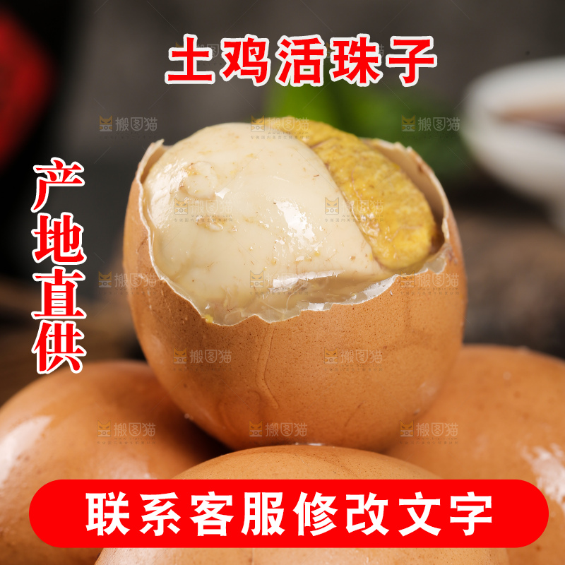 藤垫上的土鸡蛋活珠子