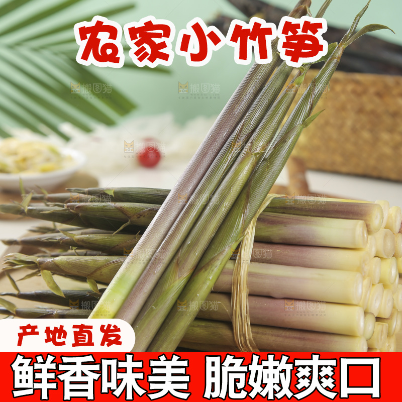 木底上的新鲜小竹笋