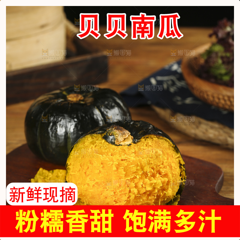 木板上放着板栗贝贝南瓜