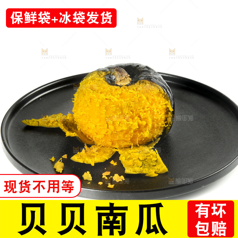 盘子里放着板栗南瓜