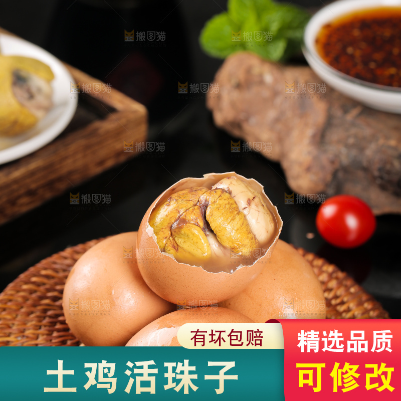 新鲜的活珠子