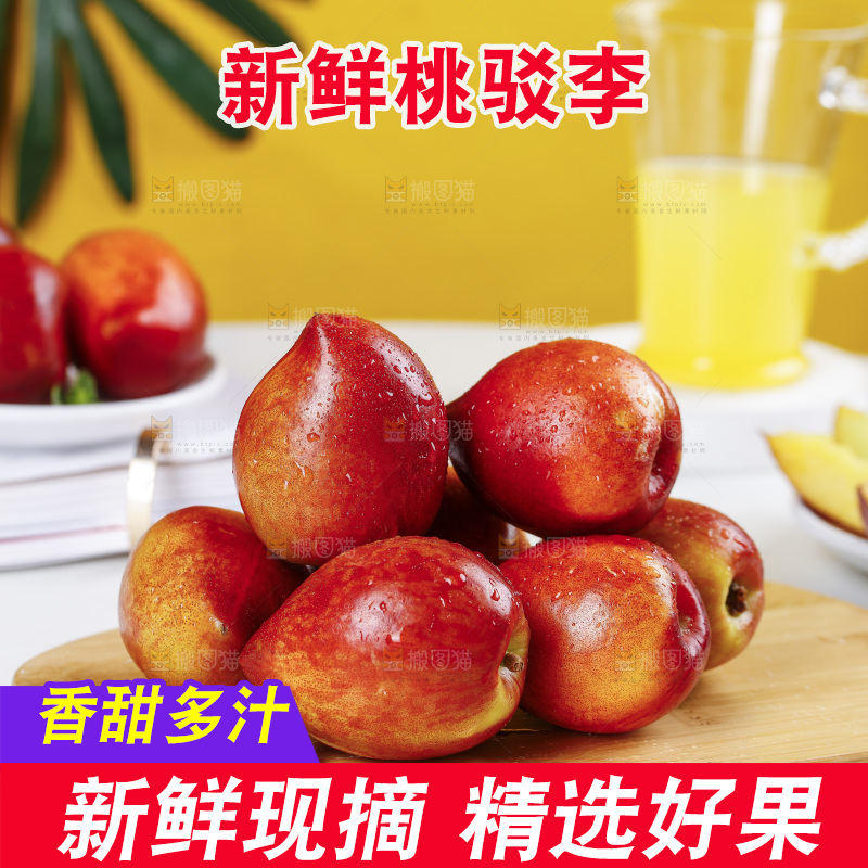一堆澳洲桃驳李