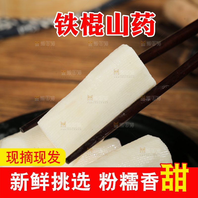 筷子上夹着山药