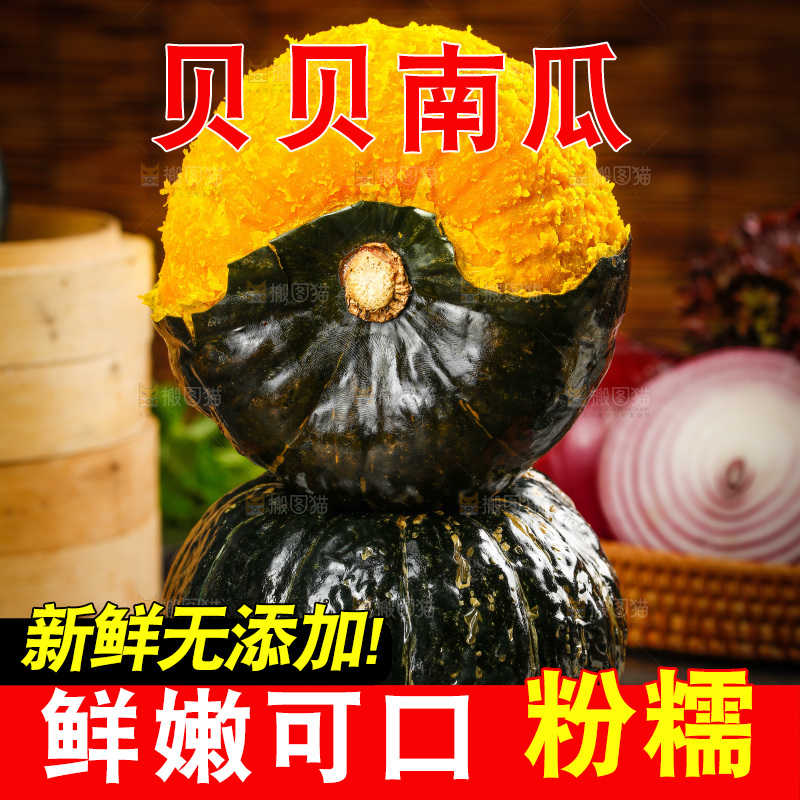 木底上烤熟的贝贝南瓜