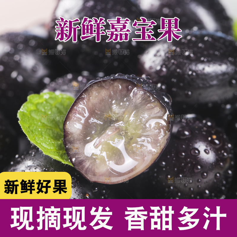 一篮新鲜嘉宝果