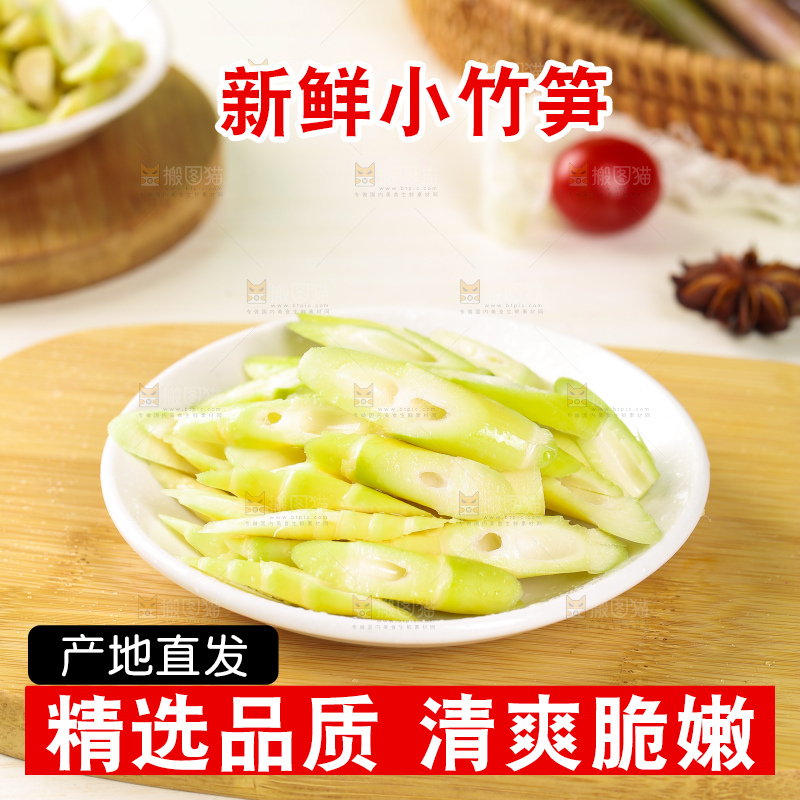 一盘切块的小竹笋