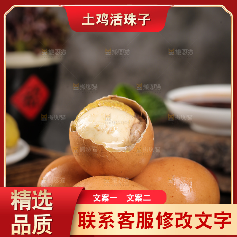 藤垫上的土鸡蛋活珠子