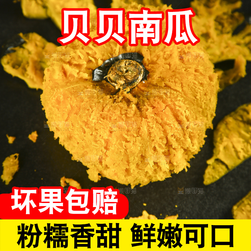 盘子里放着板栗南瓜