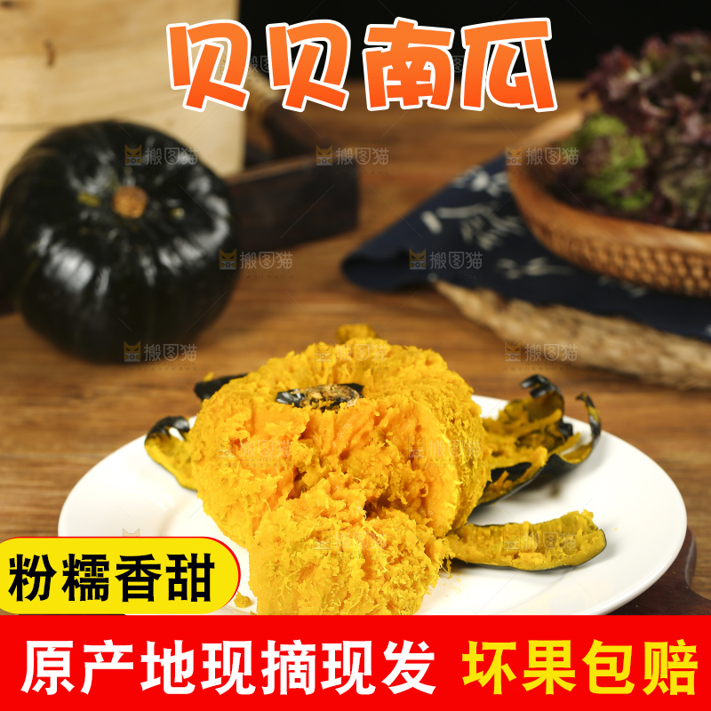 盘子里放着板栗南瓜