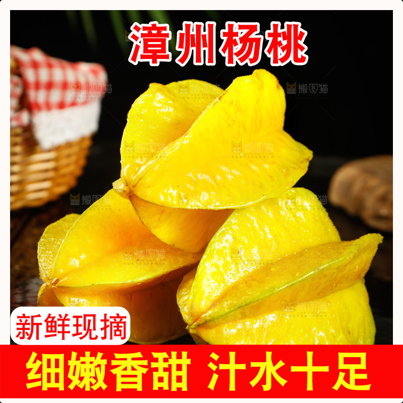 一堆新鲜杨桃
