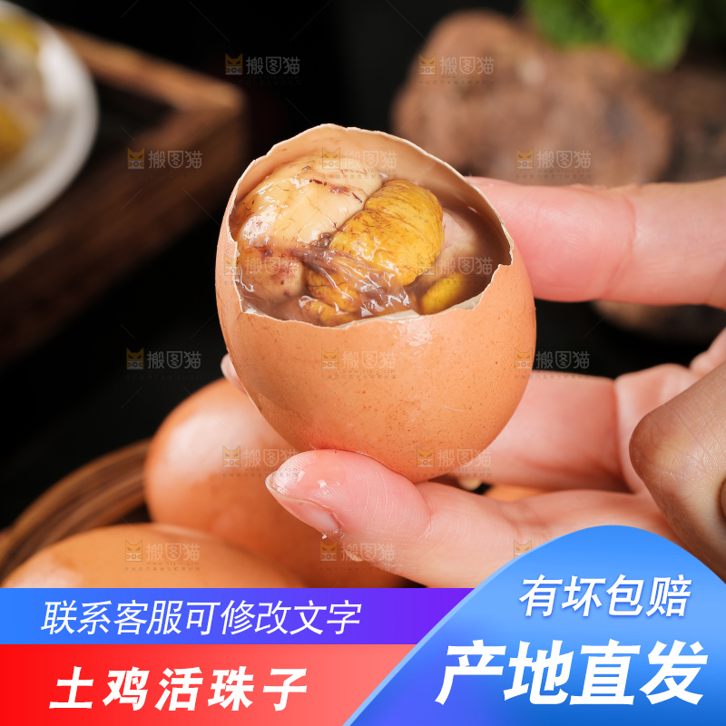 手里拿着凤凰蛋