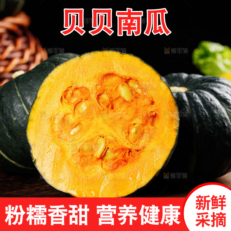 木底上放着板栗贝贝南瓜
