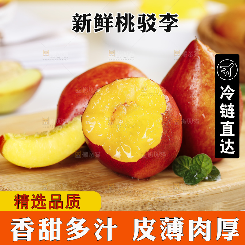 木底上的桃驳李