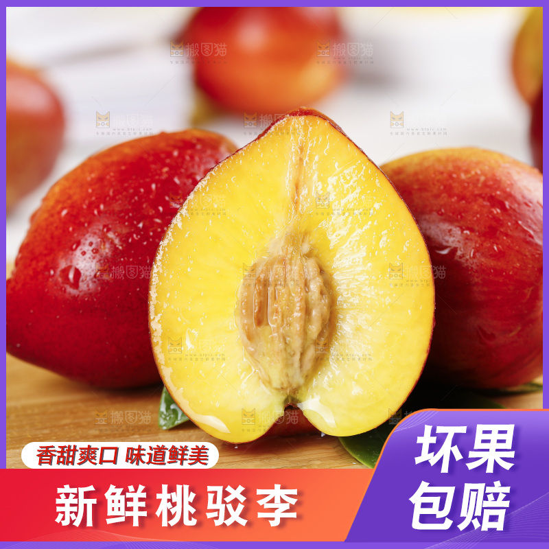 木底上的桃驳李