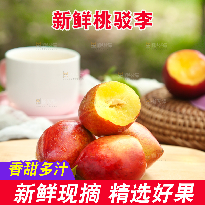 木底上放着进口桃驳李