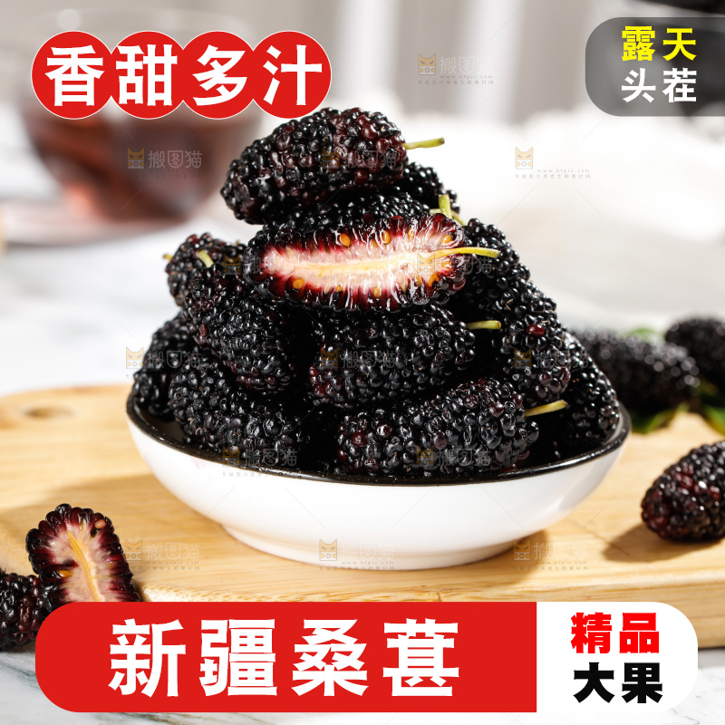 木板上摆放着一盘桑葚