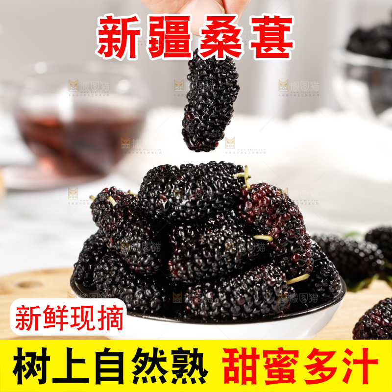 木板上摆放着一盘桑葚